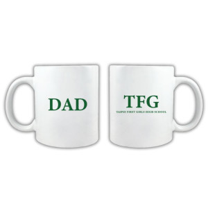 【我們這一家】TFG DAD北一女爸爸馬克杯