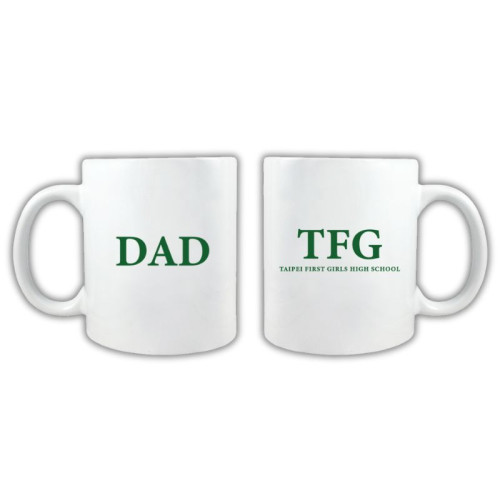 【我們這一家】TFG DAD北一女爸爸馬克杯