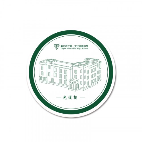 北一女光復樓陶瓷吸水杯墊 北一女光復樓陶瓷吸水杯墊